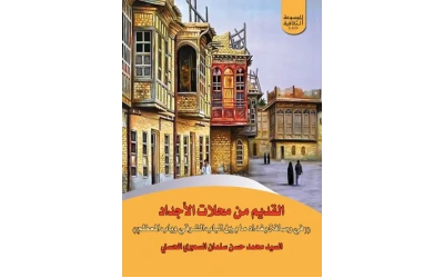 القديم من محلات الاجداد في رصافة بغداد الموسوعة  للفرز